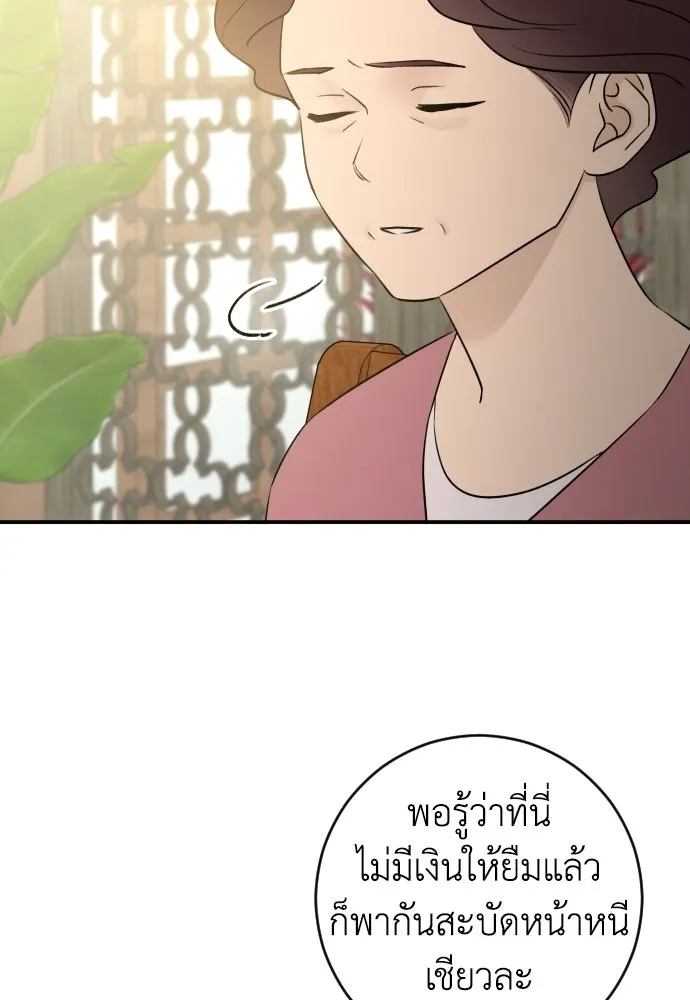 รักไร้ราคา ตอนที่ 75 (ตอนจบ) รูปที่ 29