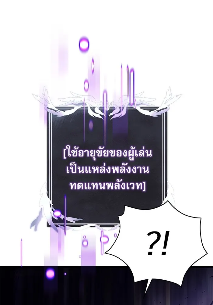 อัศวินดำล่าท้าเวลา ตอนที่ 22 รูปที่ 11