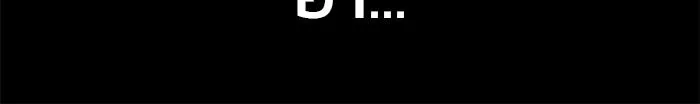 เลวฟาดเลว ตอนที่ 191 รูปที่ 113