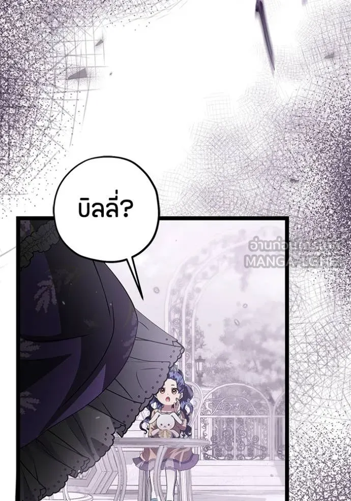 ป๊ะป๋าขา หนูลาแล้ว ตอนที่ 62 รูปที่ 63