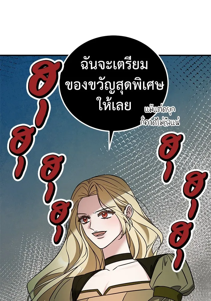 ครอบครัวพรรค์นั้น ฉันไม่มีวันกลับไป ตอนที่ 82 รูปที่ 11