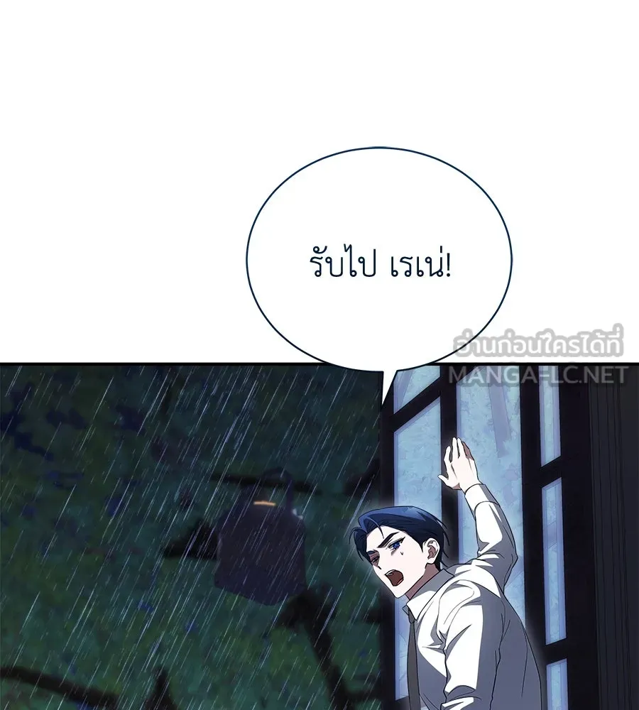 สัญญารักฉบับสุดท้าย ตอนที่ 17 รูปที่ 135