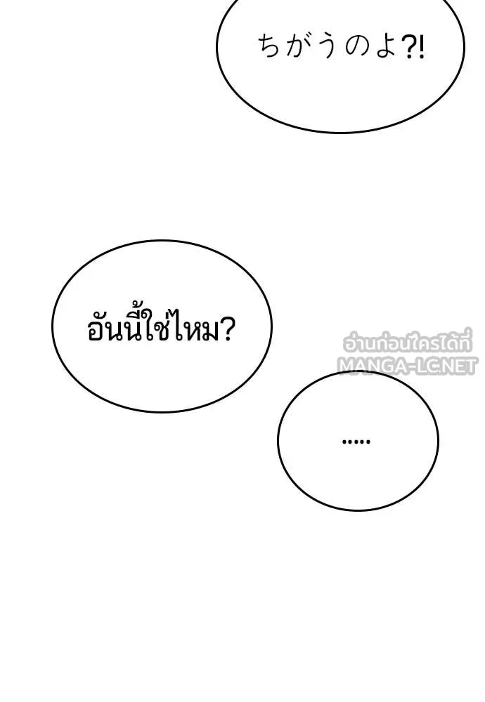 คูเซรา ตอนที่ 52 รูปที่ 62