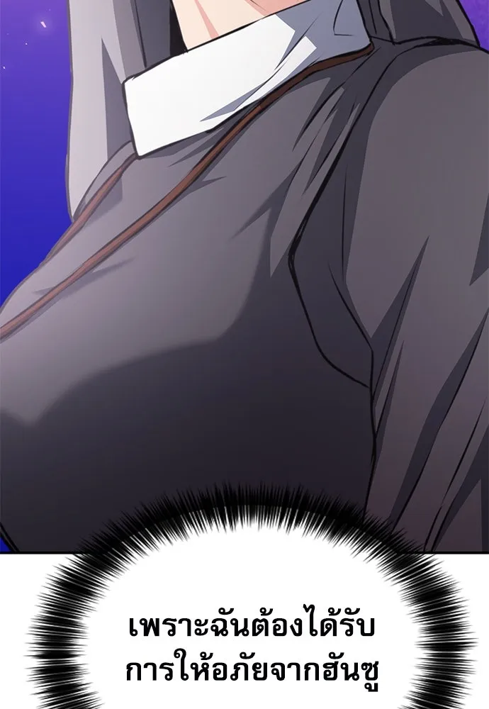 ดรูอิดแห่งสถานีโซล ตอนที่ 156 รูปที่ 182