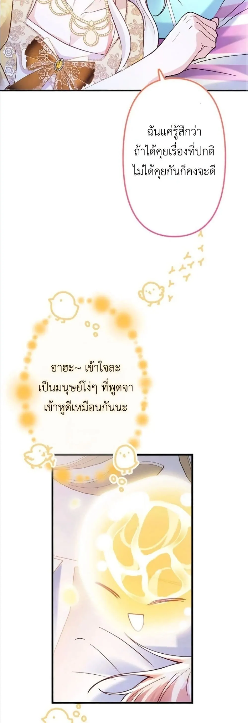 Manga-lc-com อ่านมังงะ อ่านการ์ตูน ออนไลน์ ฟรี I’m a Contract Stepmother, but the Tyrant Is Way Too Overpro ตอนที่ 1 2 3 4 5 6 7 8 9 10 11 12 13 14 ฟรี ไม่มีโฆษณา Manga-lc - อ่าน มังงะ อ่าน การ์ตูน ออนไลน์ อ่านมังงะ ฟรี