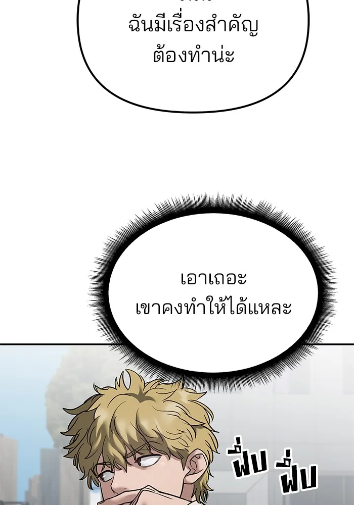 เลวฟาดเลว ตอนที่ 114 รูปที่ 97