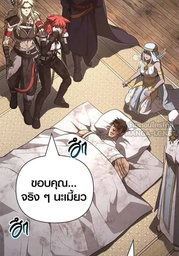 เอาชีวิตรอดในเกมฉบับคนเถื่อน ตอนที่ 152 ผู้ชนะเพียงหนึ่งเดียว (จบซีซั รูปที่ 54