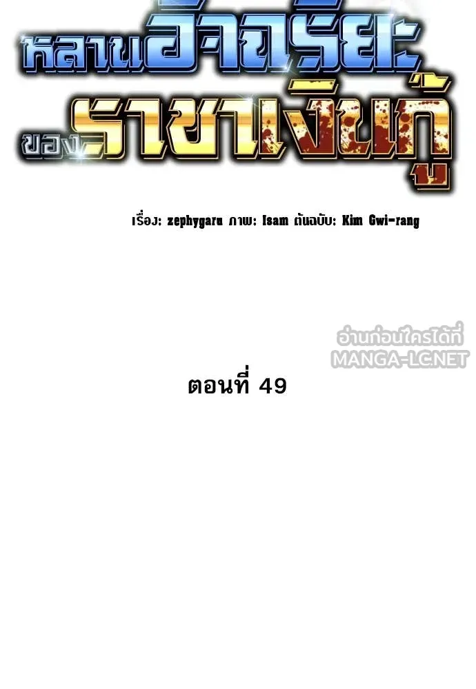 หลานอัจฉริยะ ตอนที่ 49 รูปที่ 19