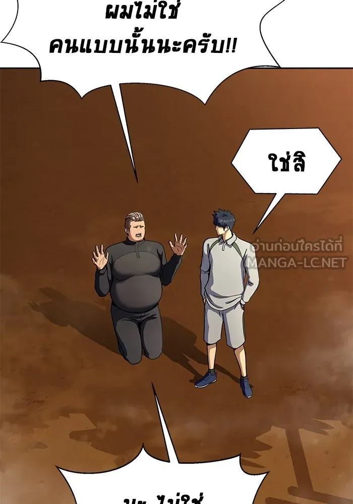 เพลเยอร์นักกินเหล็ก ตอนที่ 40 รูปที่ 21