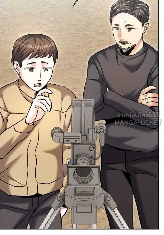 ออร่าดาราอัจฉริยะ ตอนที่ 68 รูปที่ 95