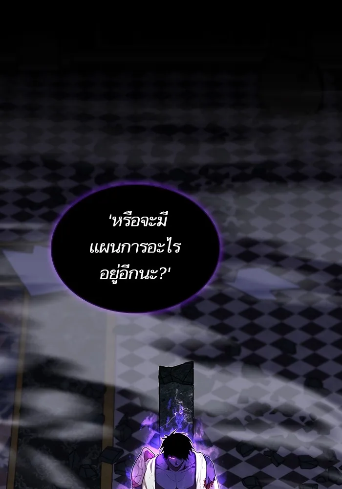 ผู้เล่นขั้นเทพแห่งหอคอยฝึกสอน ตอนที่ 154 รูปที่ 17