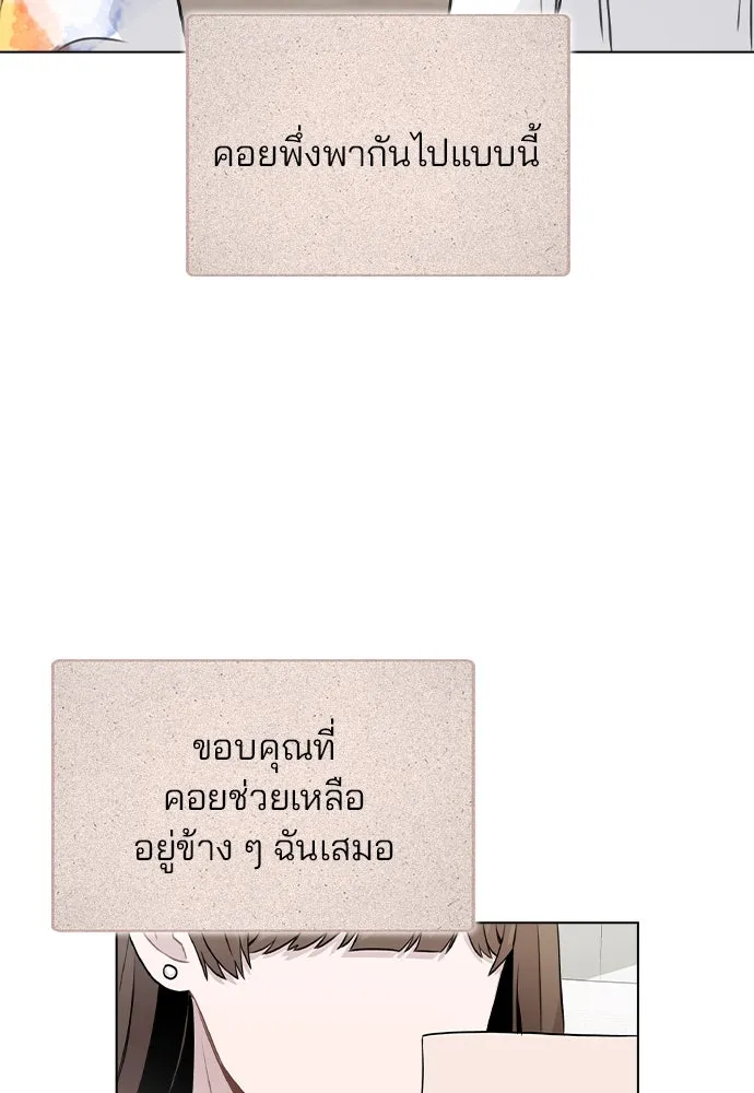 รักผิดแผน ตอนที่ 18 รูปที่ 122