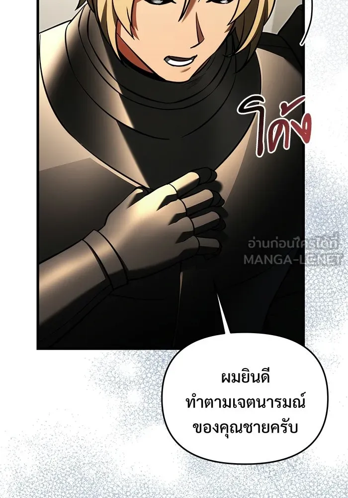 อัศวินดำล่าท้าเวลา ตอนที่ 55 รูปที่ 96