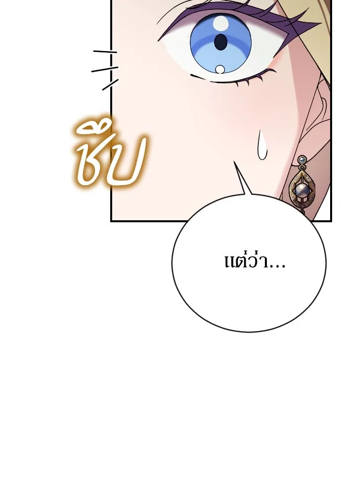 หมาป่าคู่เคียงบัลลังก์ ตอนที่ 6 รูปที่ 89