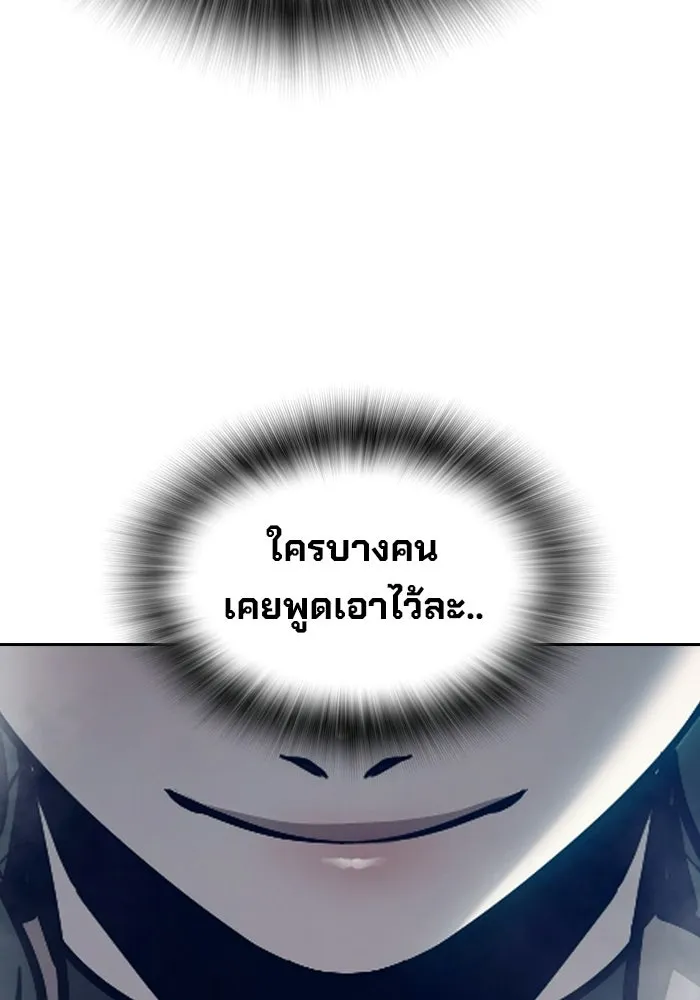 เยาวชนคนคุก ตอนที่ 6 รูปที่ 215