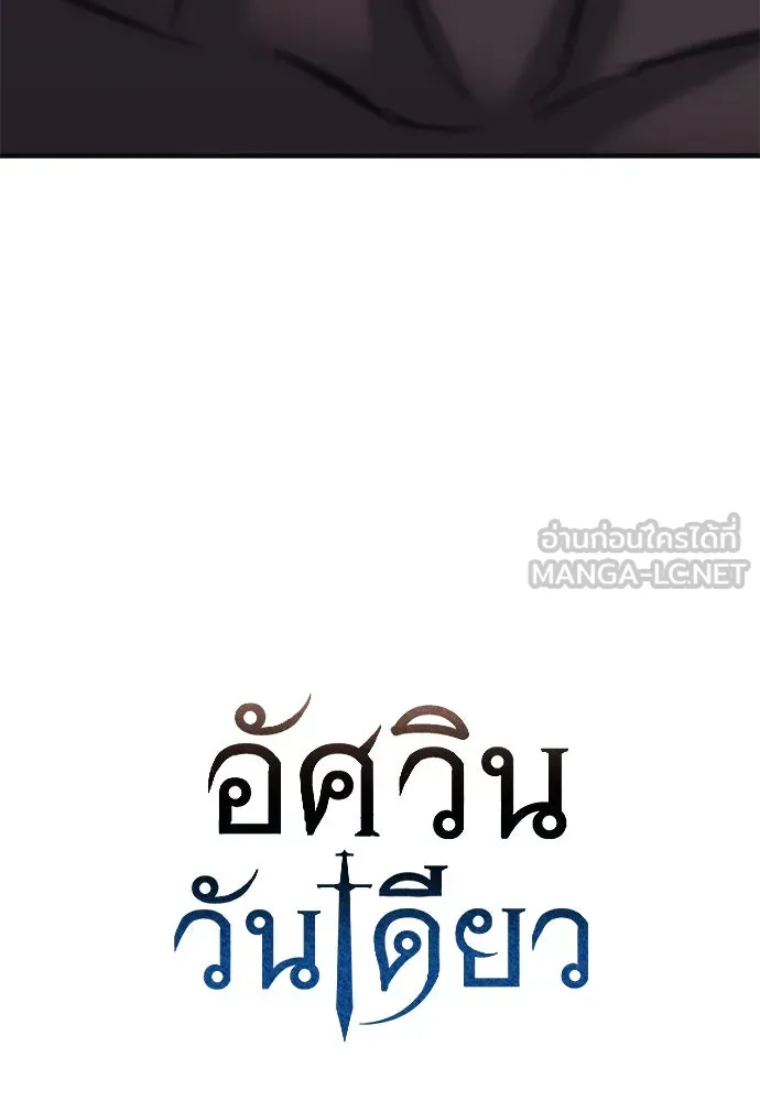 อัศวินวันเดียว ตอนที่ 21 รูปที่ 6