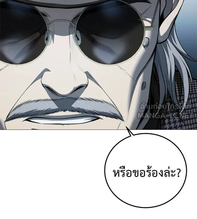 มัจจุราชชุดแดง ตอนที่ 15 รูปที่ 51