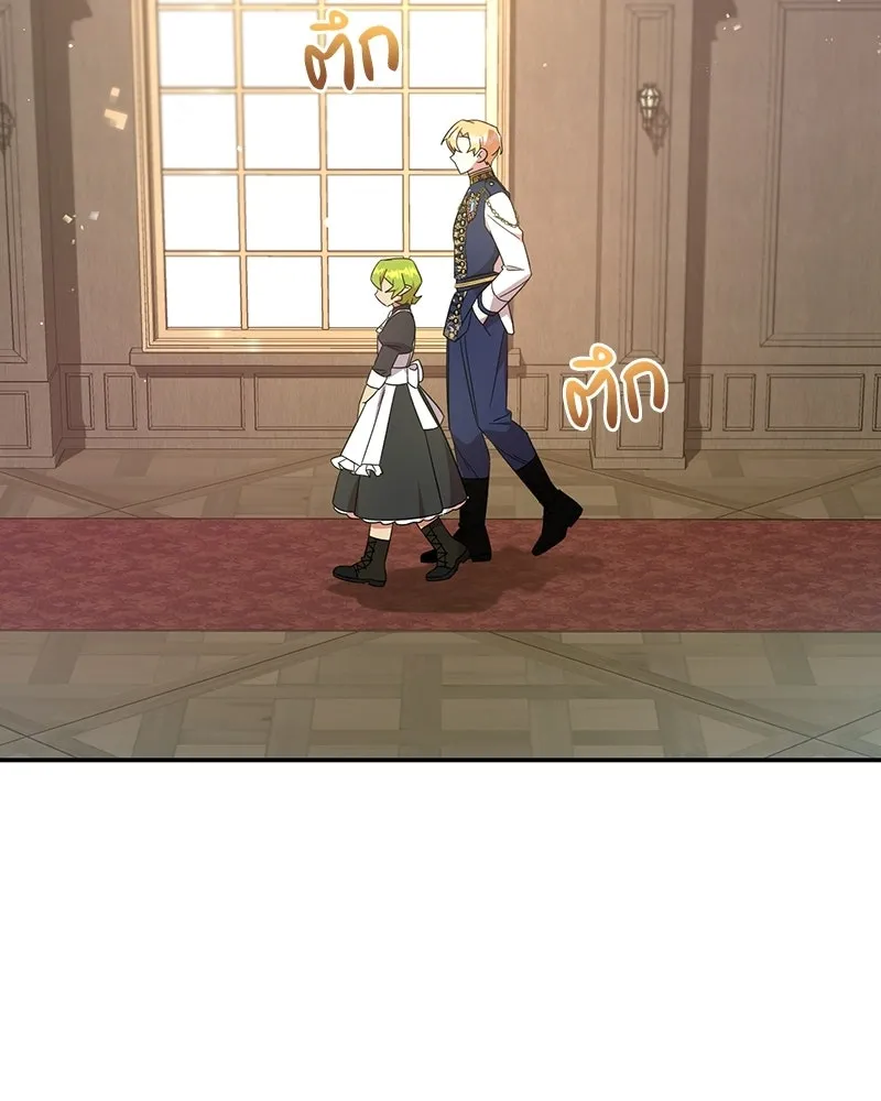 ภารกิจไล่ตามลุค บีเชล ตอนที่ 7 รูปที่ 41