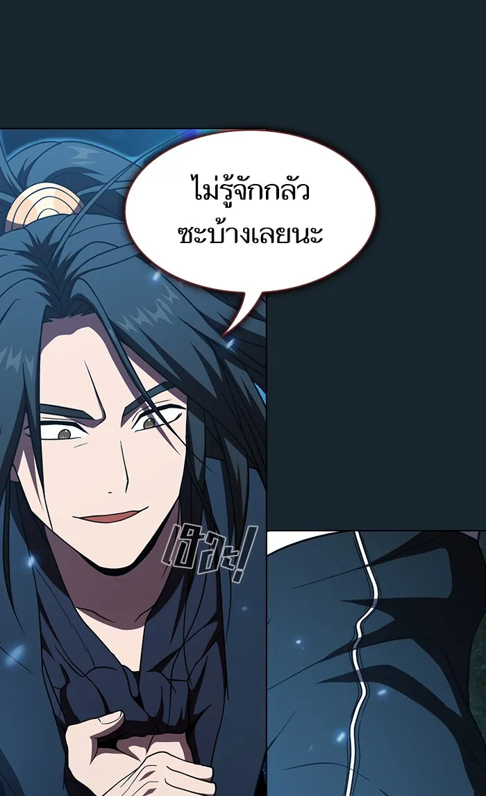 ผู้เล่นขั้นเทพแห่งหอคอยฝึกสอน ตอนที่ 70 รูปที่ 35