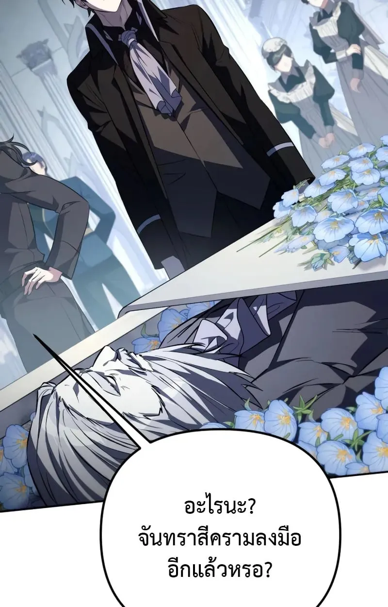 Raising Villains the Right Way ฉ_นกลายเป_นผ_สน_บสน_นของเหล_าต_วร_าย ตอนที่ ตอนที่ 3 รูปที่ 119