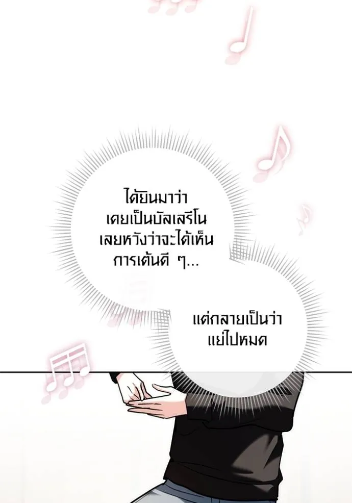 ออร่าดาราอัจฉริยะ ตอนที่ 37 รูปที่ 127