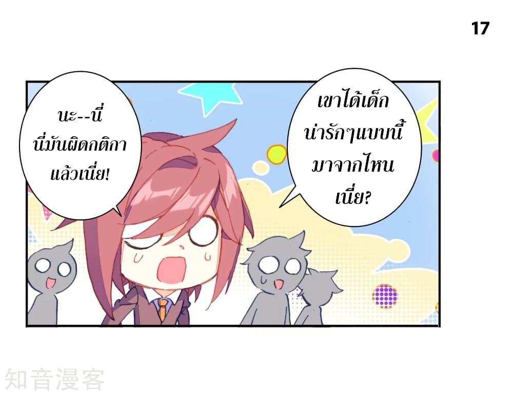 Manga-lc-com อ่านมังงะ อ่านการ์ตูน ออนไลน์ ฟรี Douluo Dalu II ตอนที่ 1 2 3 4 5 6 7 8 9 10 11 12 13 14 ฟรี ไม่มีโฆษณา Manga-lc - อ่าน มังงะ อ่าน การ์ตูน ออนไลน์ อ่านมังงะ ฟรี