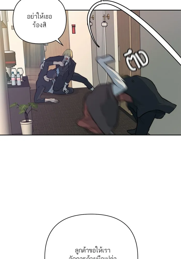 เปย์นี้เพื่อนาย My Sugar Baby ตอนที่ 33 ความปรารถนาและคำสาปแช่ง รูปที่ 92