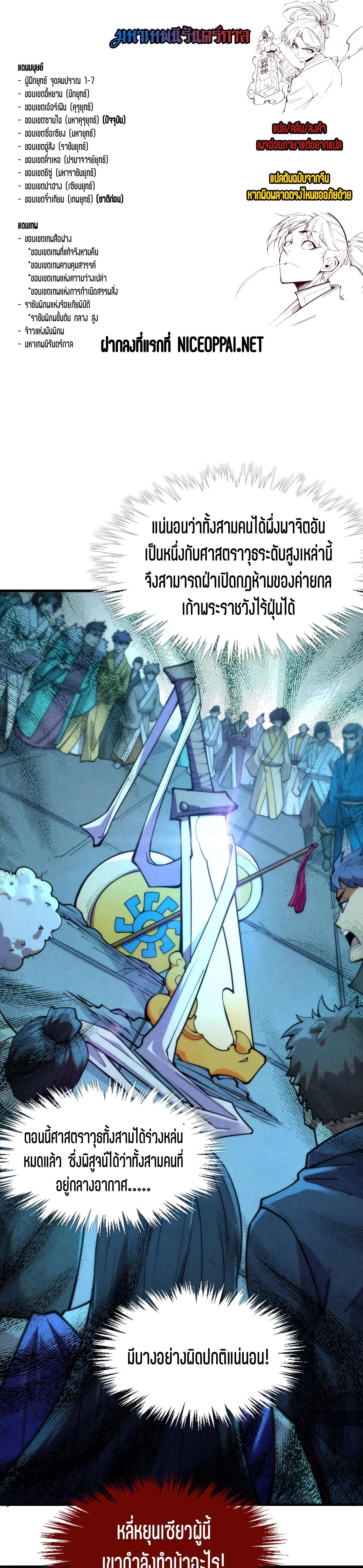 Manga-lc-com อ่านมังงะ อ่านการ์ตูน ออนไลน์ ฟรี The Eternal Supreme ตอนที่ 1 2 3 4 5 6 7 8 9 10 11 12 13 14 ฟรี ไม่มีโฆษณา Manga-lc - อ่าน มังงะ อ่าน การ์ตูน ออนไลน์ อ่านมังงะ ฟรี