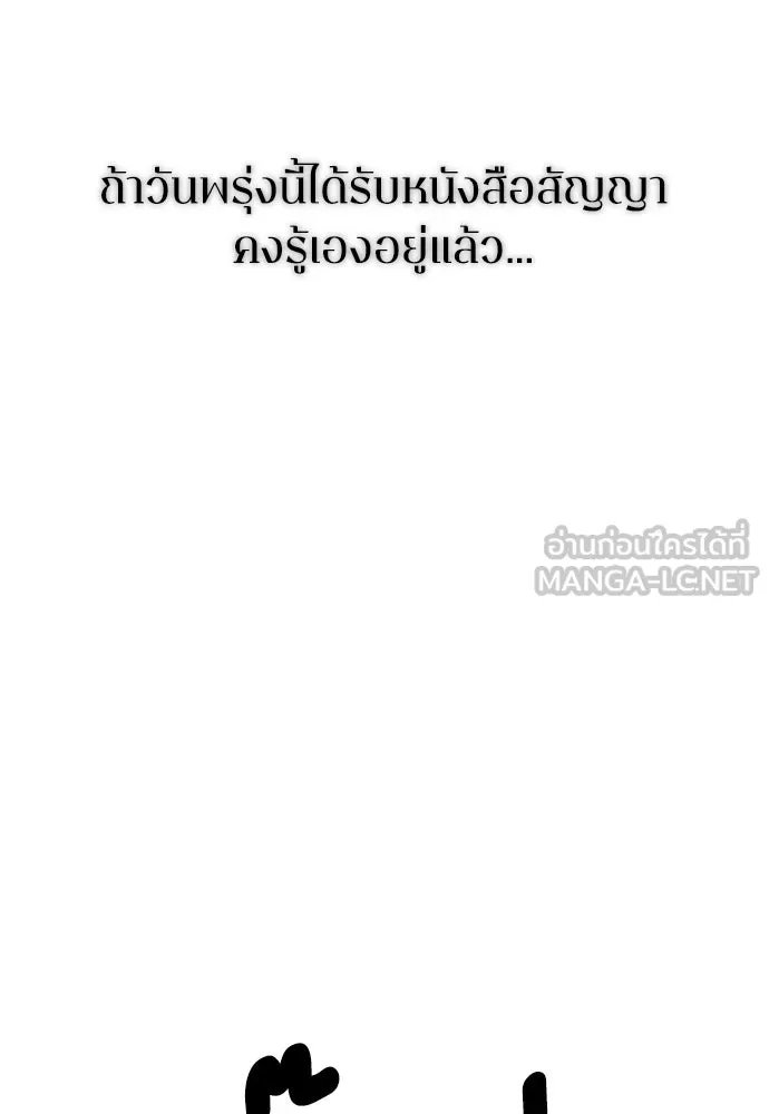 รักไร้ราคา ตอนที่ 62 รูปที่ 42