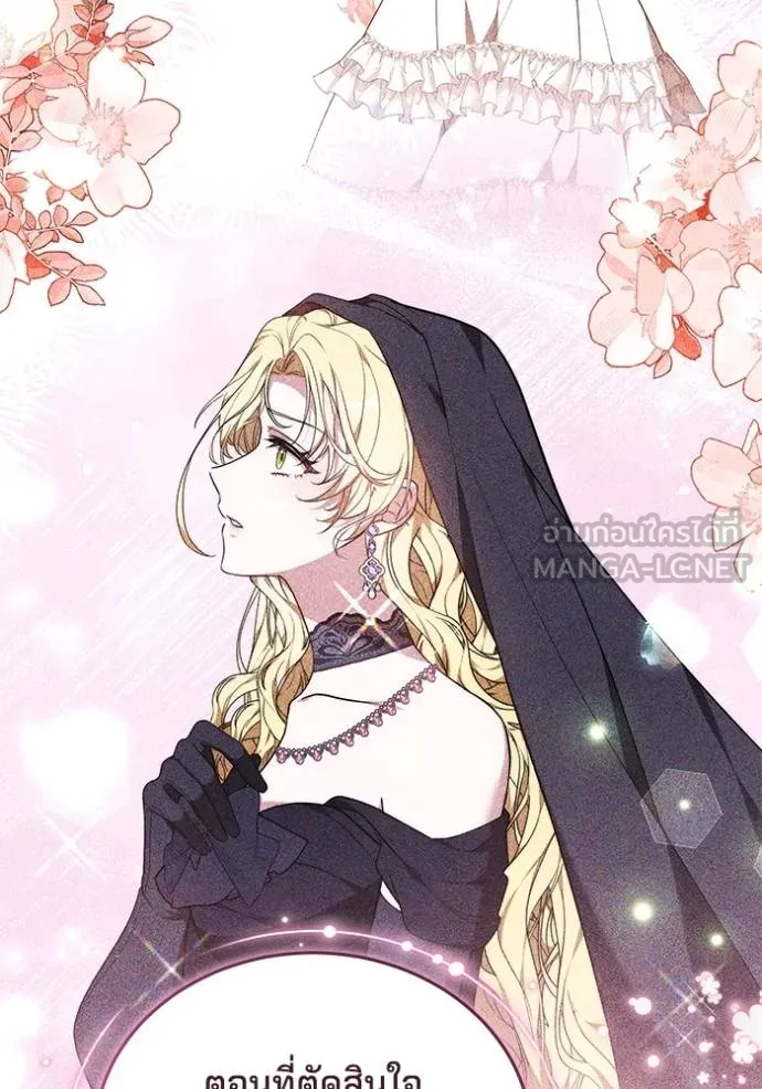 เจ้าสาวอัคนีดำ ตอนที่ 87 รูปที่ 4