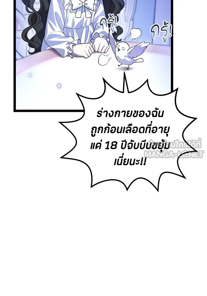 ป๊ะป๋าขา หนูลาแล้ว ตอนที่ 10 รูปที่ 48