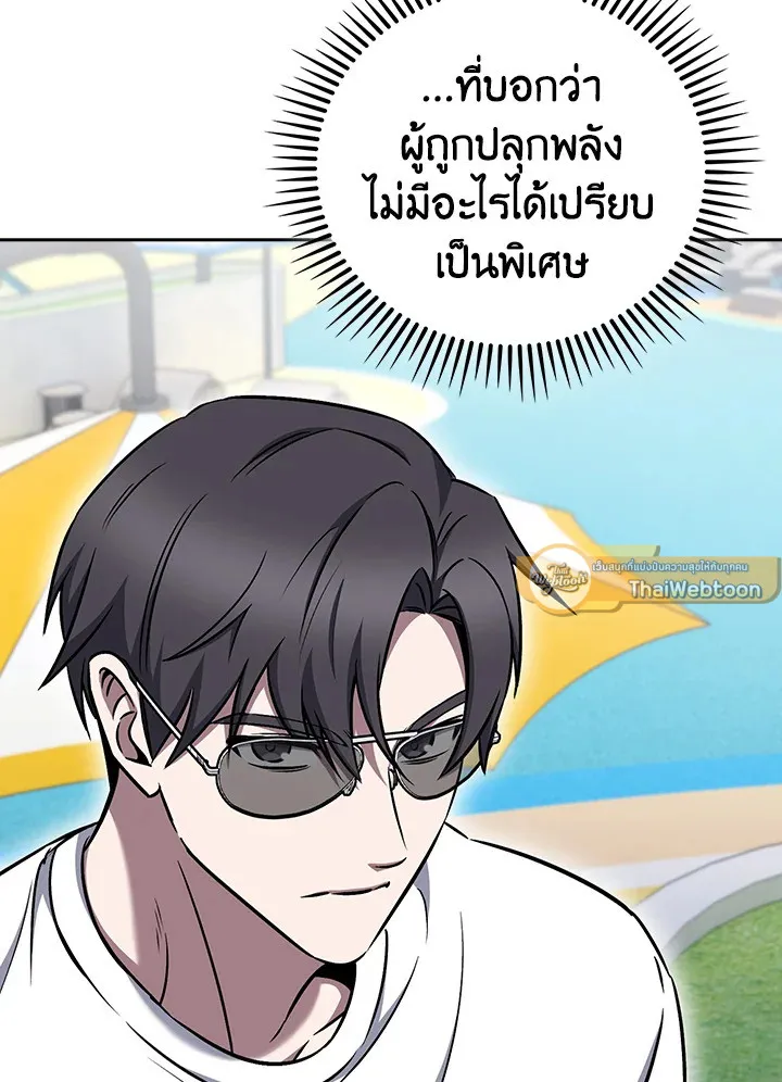 The Delivery Man From Murim ตอนที่ ตอนที่ 64 รูปที่ 114