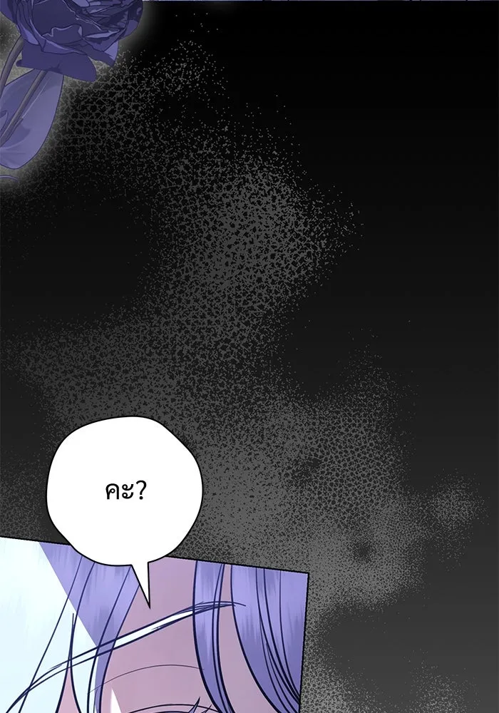 แด่ชู้รักของสามี ตอนที่ 41 รูปที่ 101