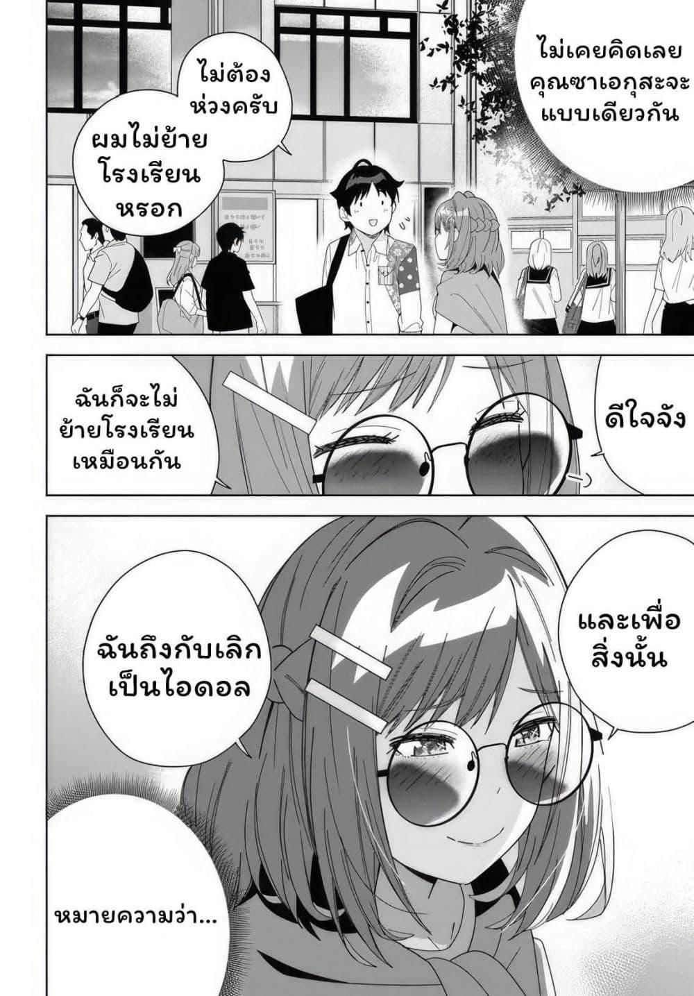 Manga-lc-com อ่านมังงะ อ่านการ์ตูน ออนไลน์ ฟรี Classmate no Moto Idol ga, Tonikaku Kyodou Fushin Nan desu ตอนที่ 1 2 3 4 5 6 7 8 9 10 11 12 13 14 ฟรี ไม่มีโฆษณา Manga-lc - อ่าน มังงะ อ่าน การ์ตูน ออนไลน์ อ่านมังงะ ฟรี