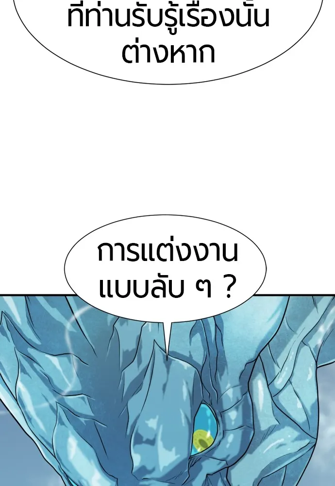 ยอดสถาปนิกผู้พิทักษ์อาณาจักร ตอนที่ 150 รูปที่ 22