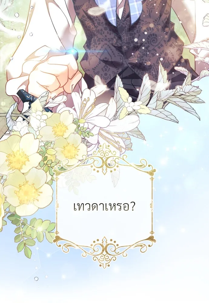 จักรพรรดิคลั่งรักที่เด็กกว่าฉันพันปี ตอนที่ 1 รูปที่ 110