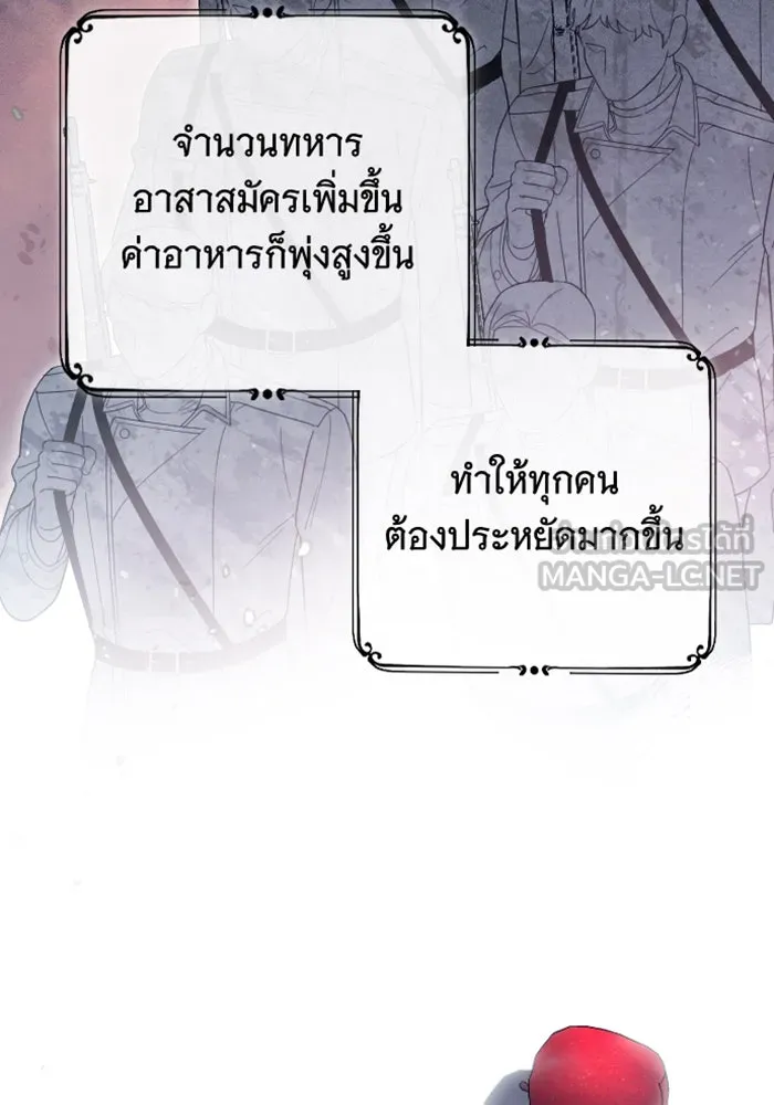 จำเลยหัวใจ ตอนที่ 34 รูปที่ 60