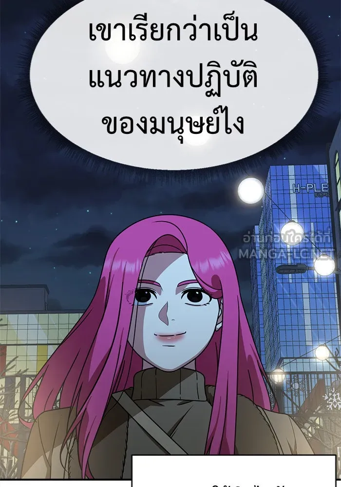 ช่วยเปลี่ยนฉันที ตอนที่ 139. ฮานายอง 12 รูปที่ 81