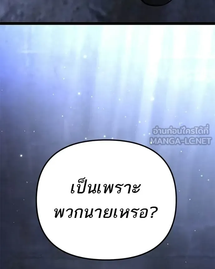 โทษที พื้นที่นี้ ตอนที่ 70 รูปที่ 15