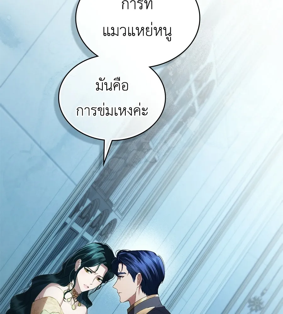 เล่ห์รักชนชั้นสูง ตอนที่ 73 (จบซีซัน 2) รูปที่ 122