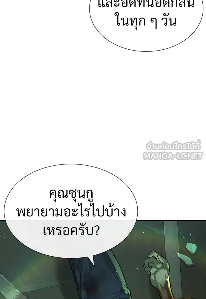 นักฆ่าย้อนวัย ตอนที่ 23 รูปที่ 90