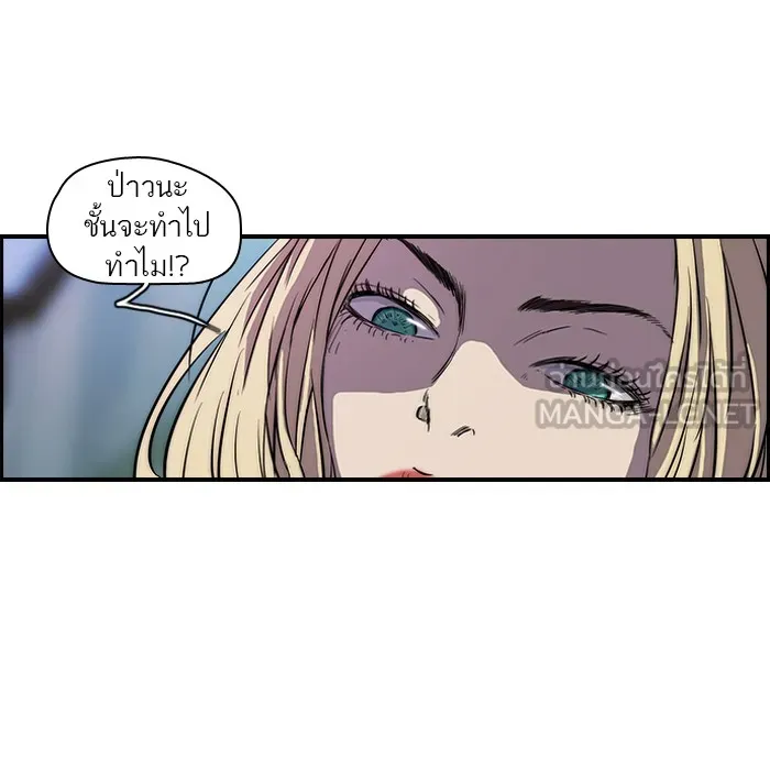 ปั่นสู้ฝันbrWind Breaker ตอนที่ 64 รูปที่ 18