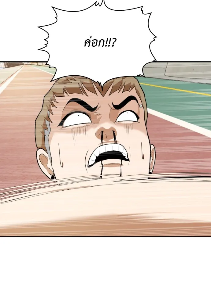 สนามเด็กล่า ตอนที่ 8 รูปที่ 29