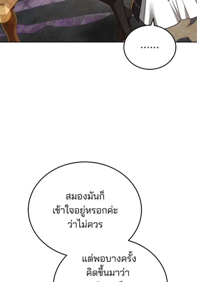 เจ้าสาวอัคนีดำ ตอนที่ 66 รูปที่ 16