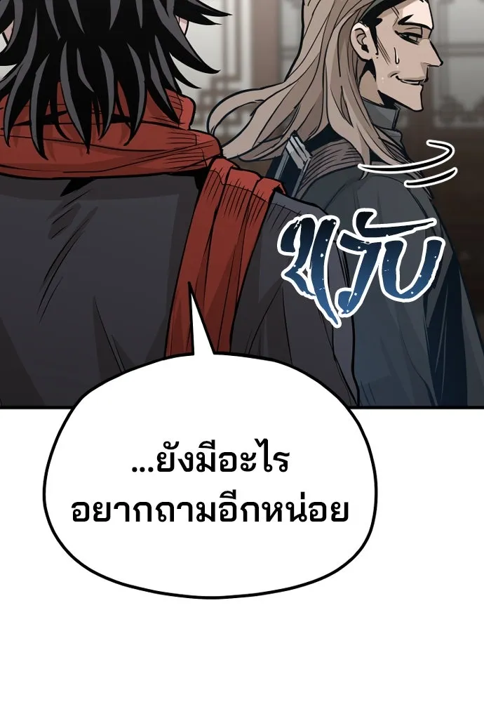 เส้นทางสู่เทพมาร ตอนที่ 20 รูปที่ 163