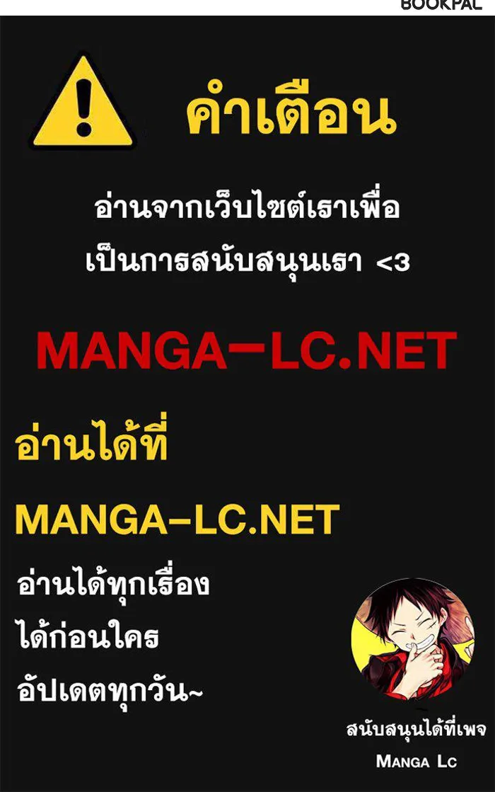ปฏิบัติการลับบุกโรงเรียนไฮโซ ตอนที่ 100 รูปที่ 163