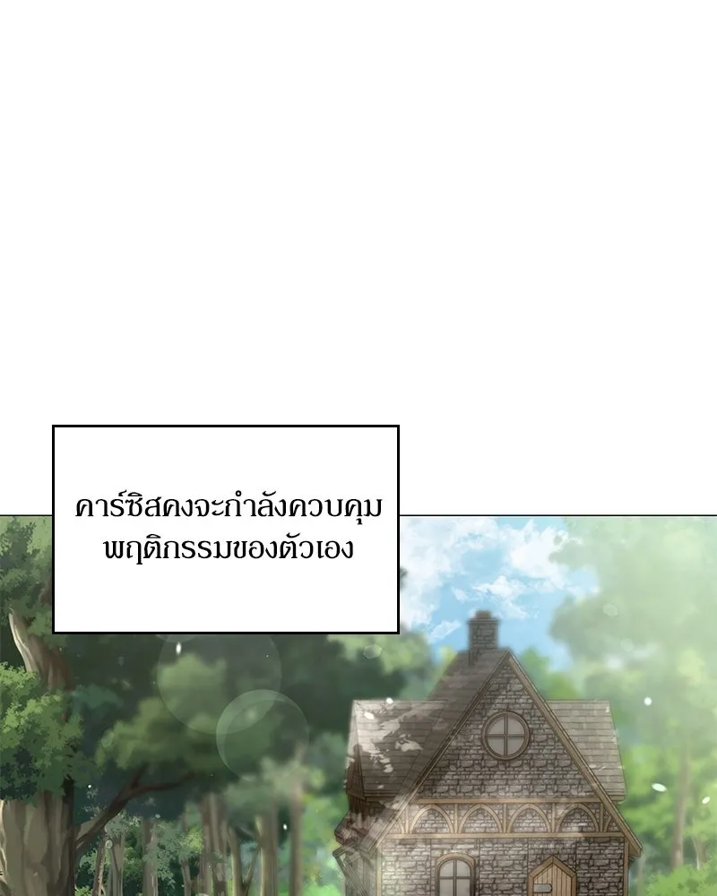 กำราบรักร้ายนายจอมพยศ ตอนที่ 17 รูปที่ 46