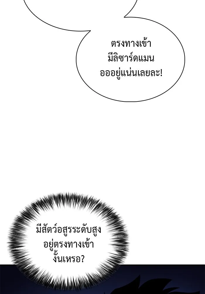 ลูกชายคนเล็กของดยุกคือมือสังหาร ตอนที่ 70 รูปที่ 131