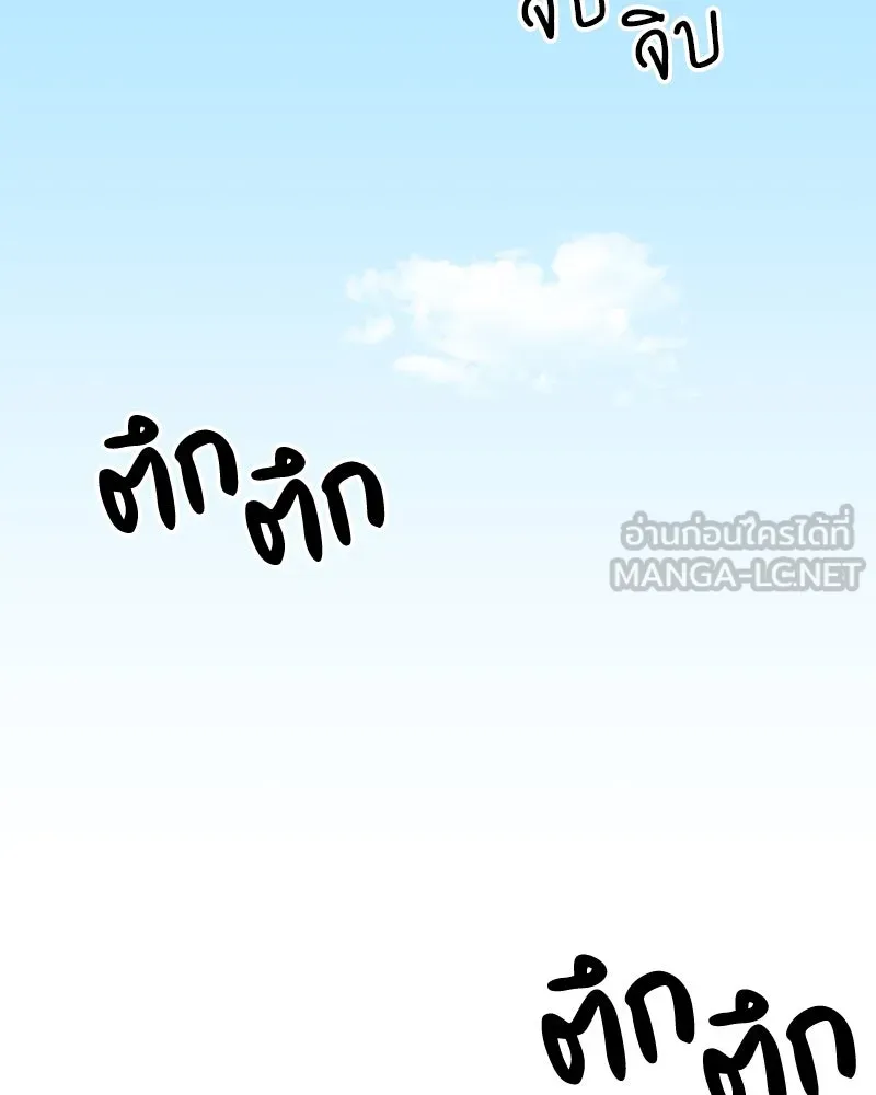 โรงเรียนสัตว์กินเนื้อ ตอนที่ 48 รูปที่ 36