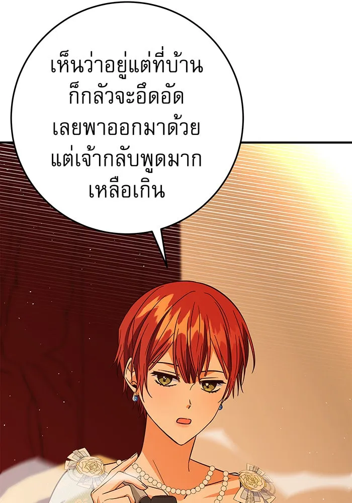 นางร้ายที่ไหนจะมีคุณธรรม ตอนที่ 44 รูปที่ 20